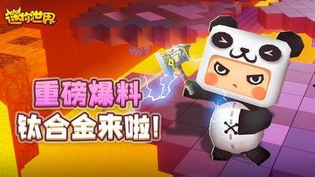 迷你世界最新星辉爆料,全新冒险元素即将解锁，探索未知领域！  第1张