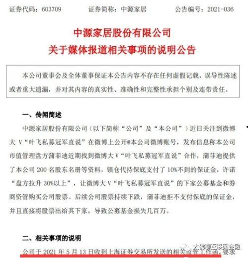 塌房明星爆料视频大全集,塌房明星爆料视频大全集深度解析  第3张