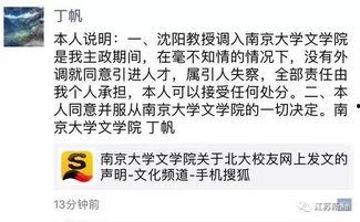 沈阳大学爆料事件最新,揭秘校园内幕引发社会关注  第3张