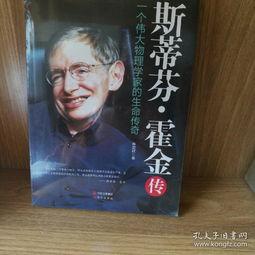 霍金传在线观看 第1张 霍金传在线观看 第1张